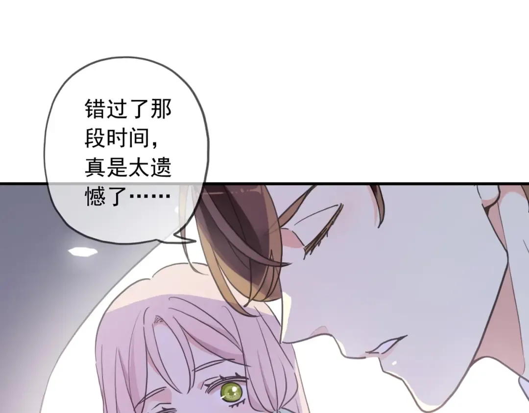 番外六 你是谁呀~ 第23页