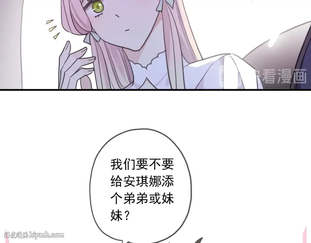 番外六 你是谁呀~ 第24页