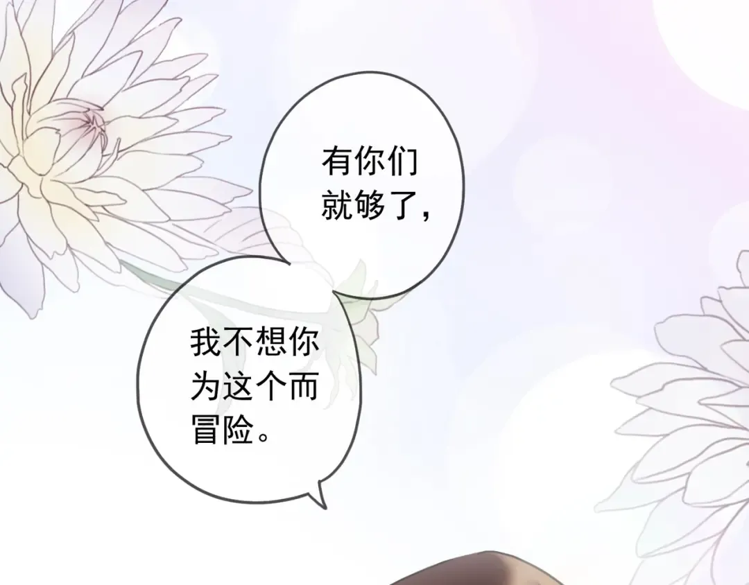 番外六 你是谁呀~ 第27页