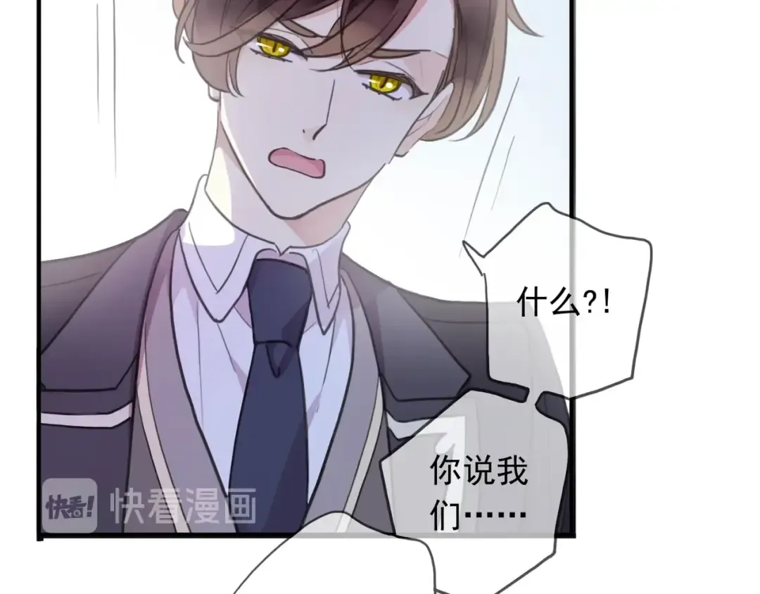 番外六 你是谁呀~ 第33页