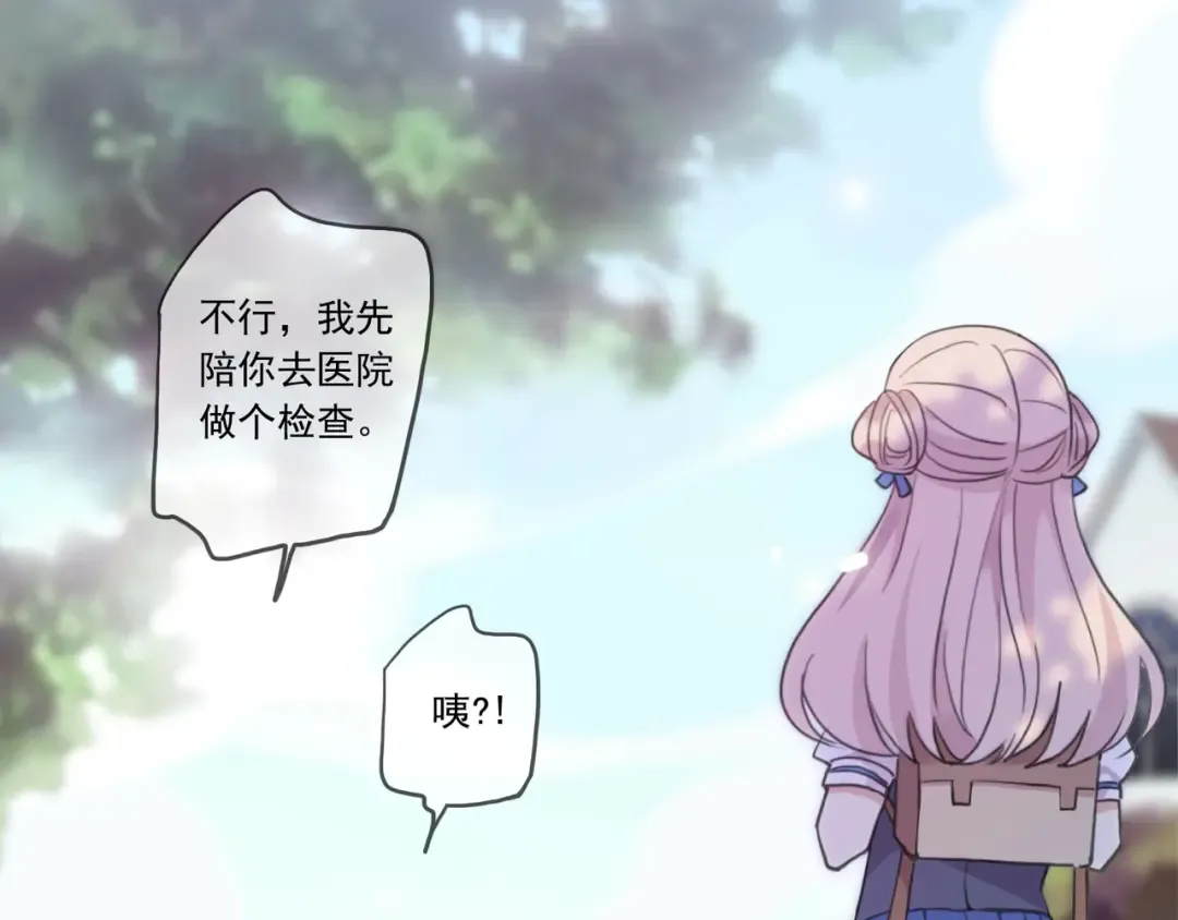 番外六 你是谁呀~ 第36页