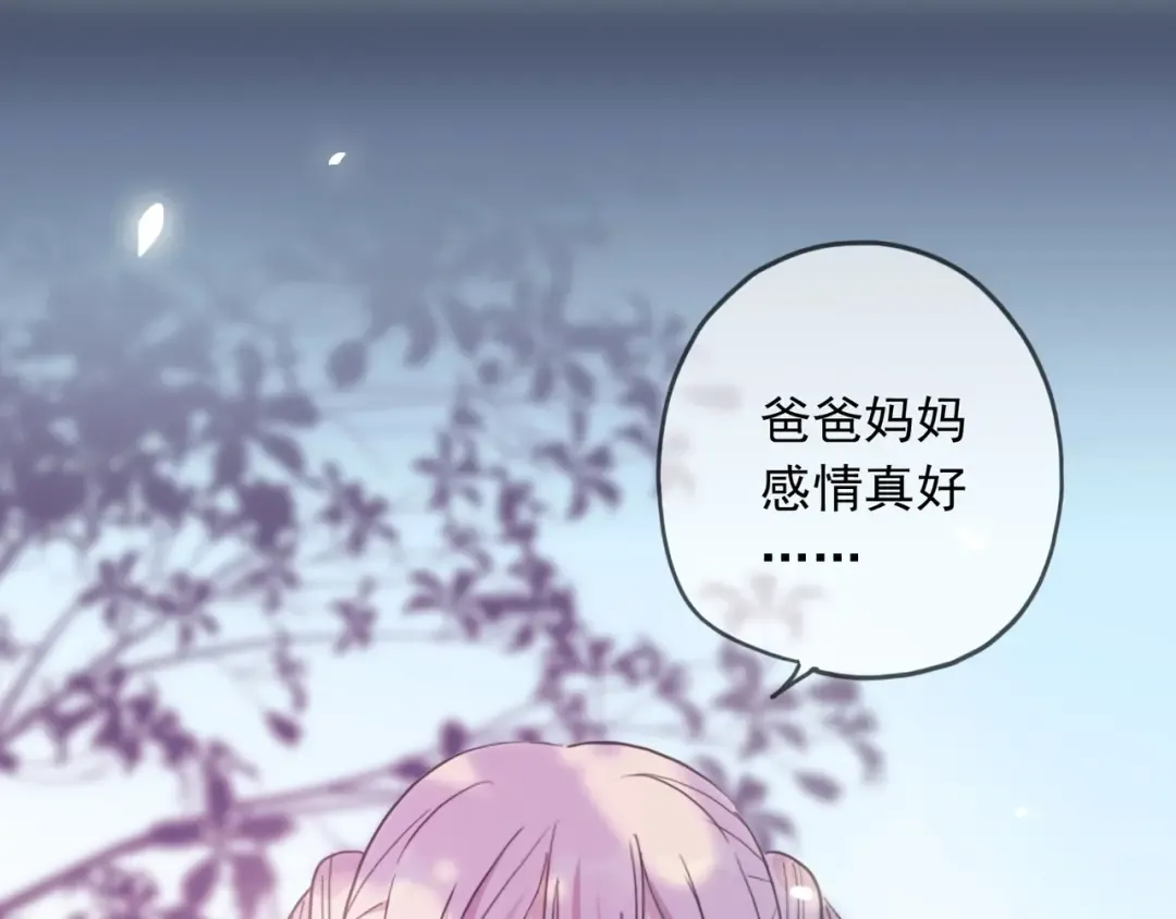 番外六 你是谁呀~ 第38页