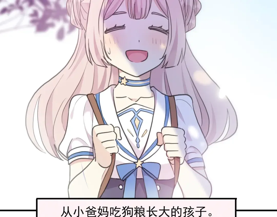 番外六 你是谁呀~ 第39页