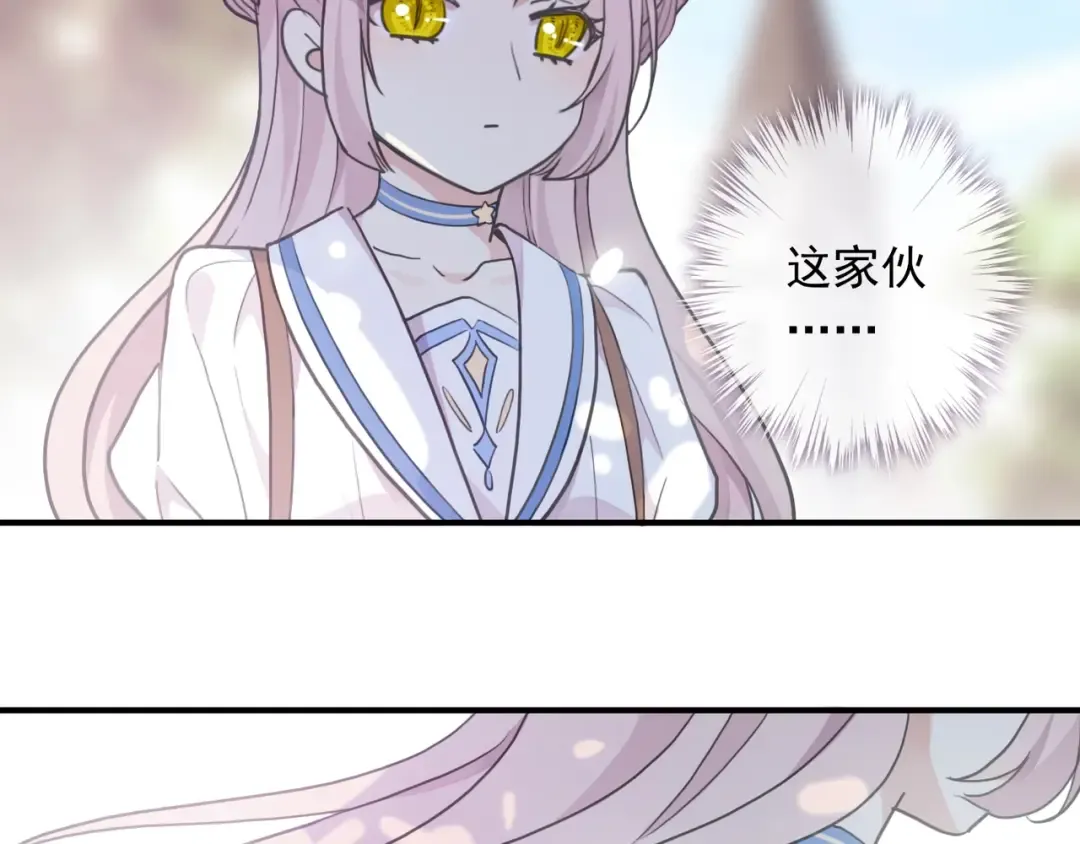 番外六 你是谁呀~ 第52页