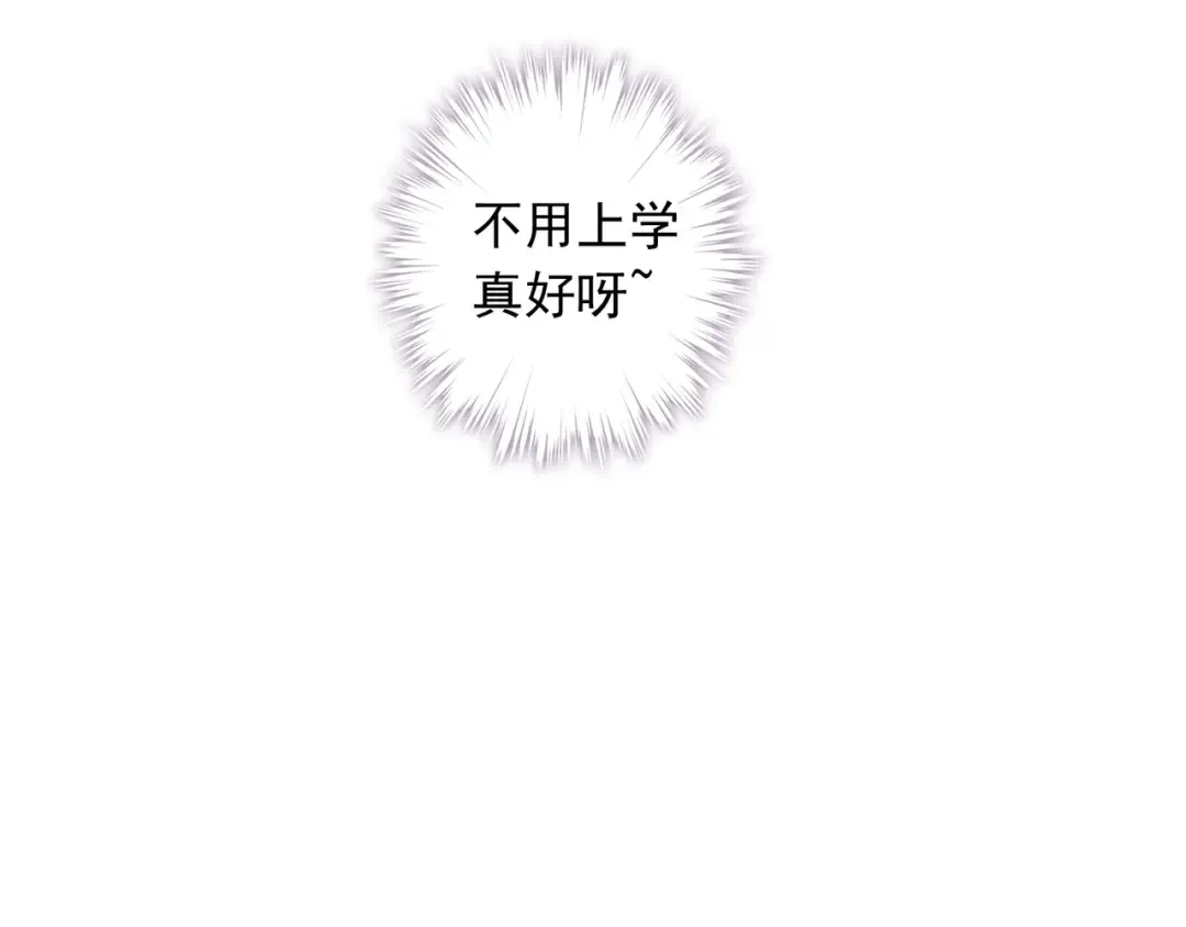 番外六 你是谁呀~ 第54页