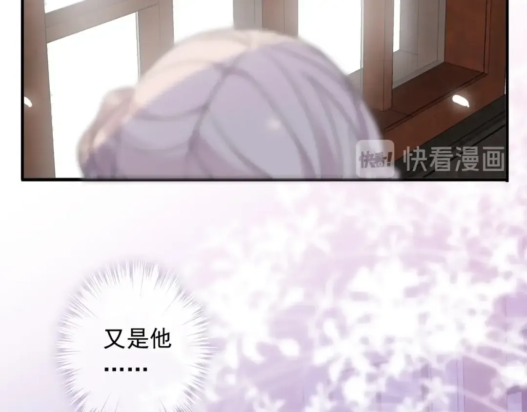 番外六 你是谁呀~ 第61页