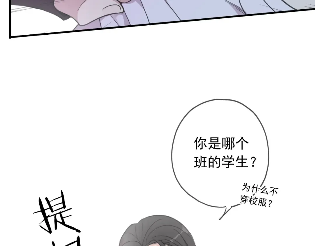 番外六 你是谁呀~ 第68页