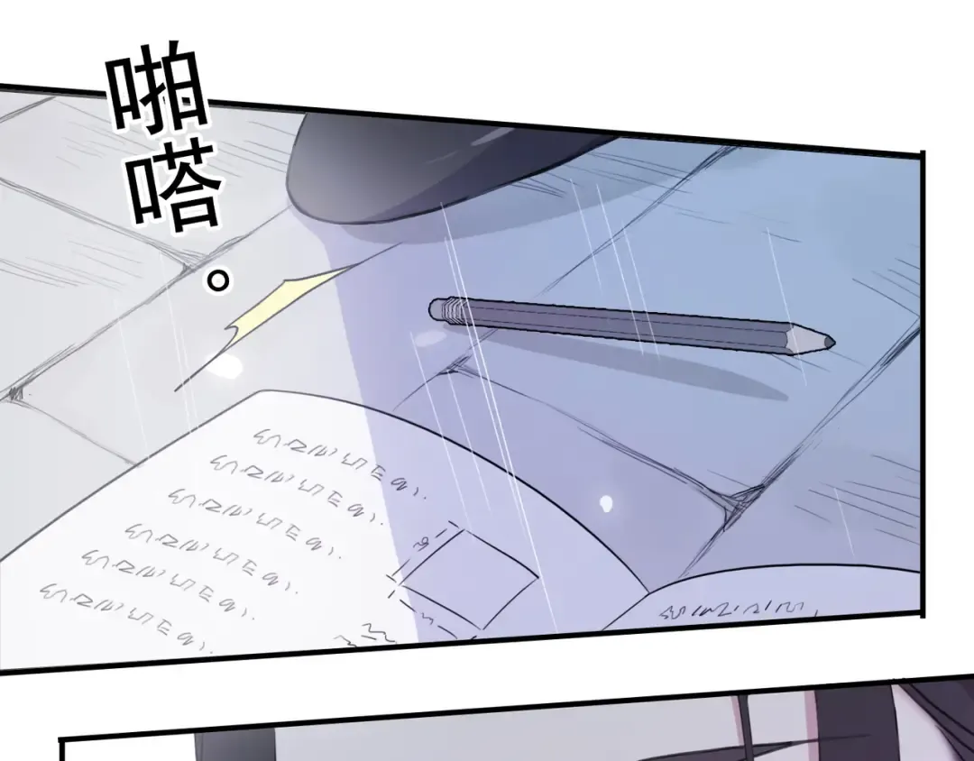 番外六 你是谁呀~ 第71页