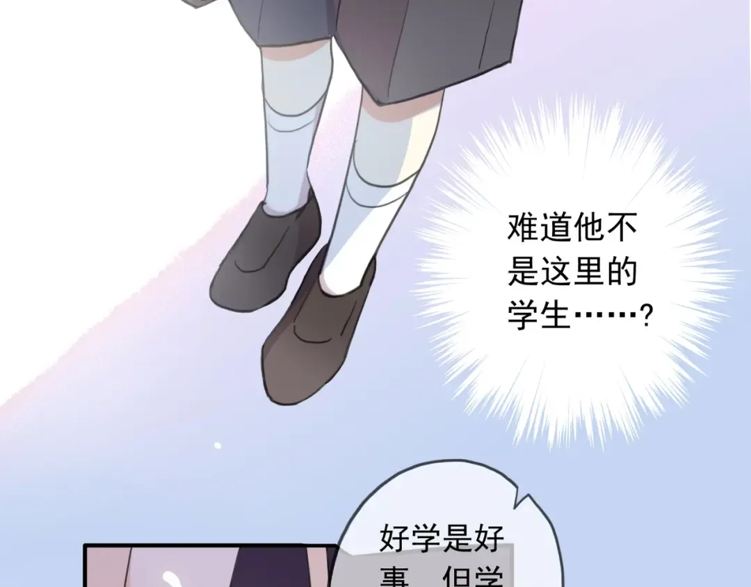 番外六 你是谁呀~ 第75页