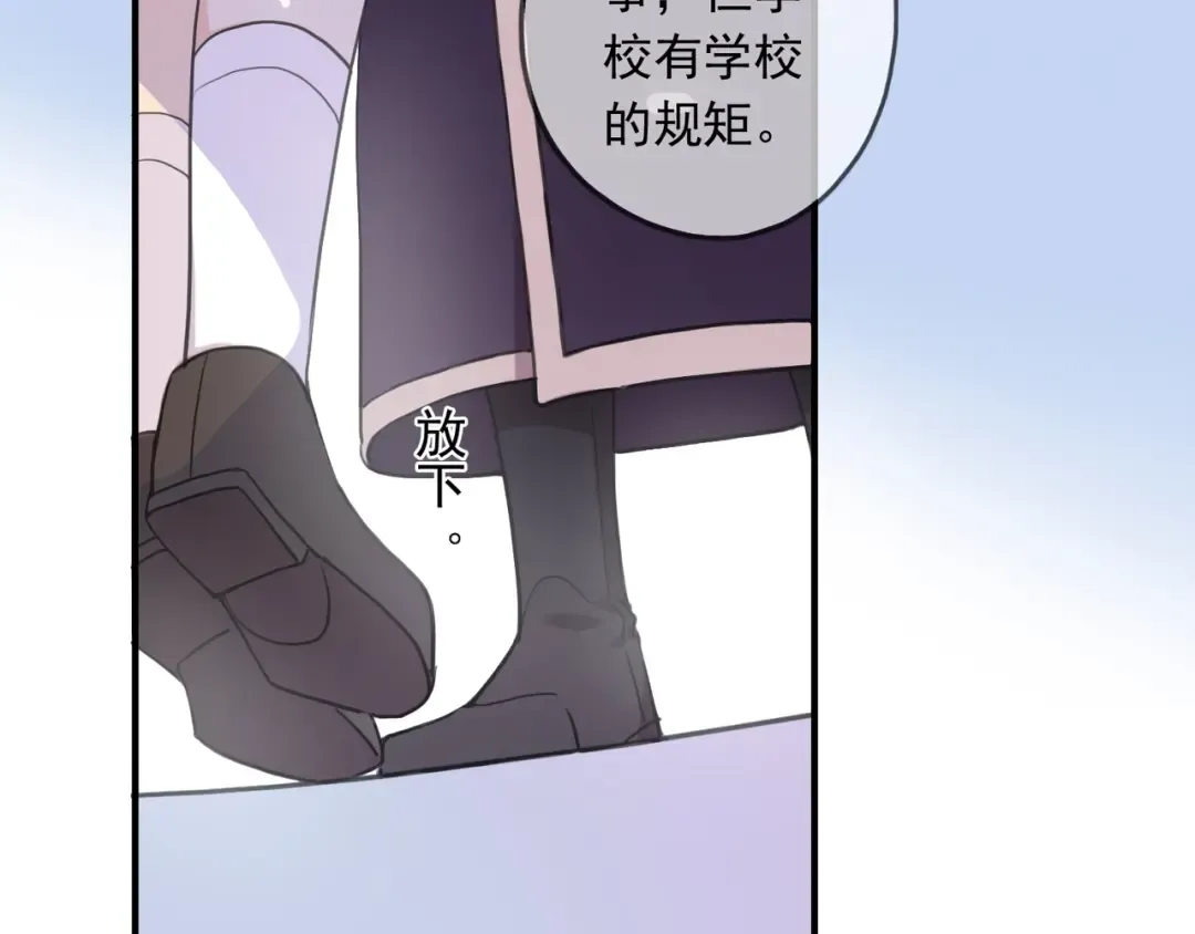 番外六 你是谁呀~ 第76页