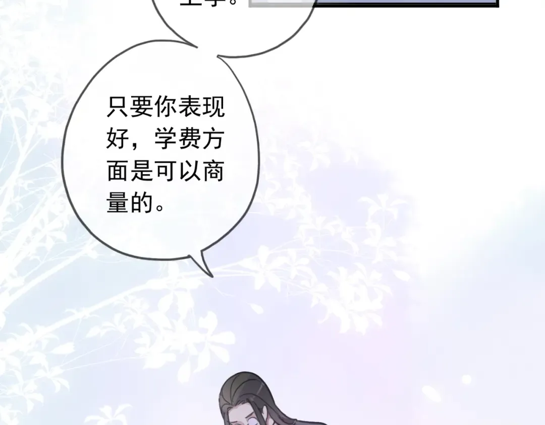 番外六 你是谁呀~ 第78页