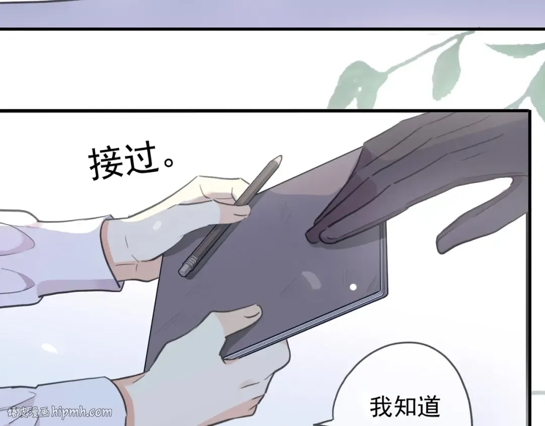 番外六 你是谁呀~ 第80页