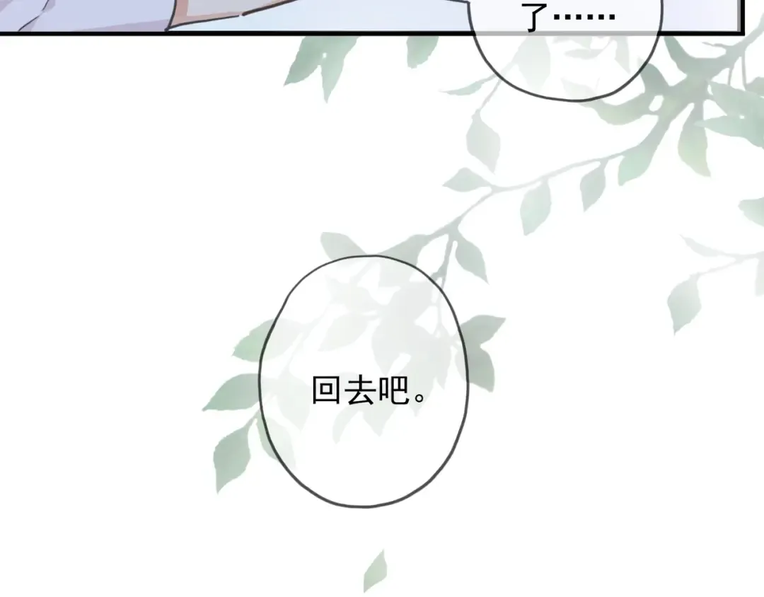 番外六 你是谁呀~ 第81页
