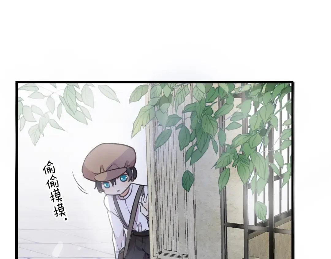 番外六 你是谁呀~ 第87页
