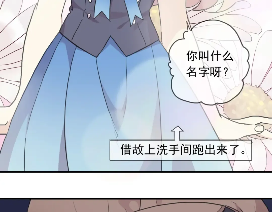 番外六 你是谁呀~ 第98页
