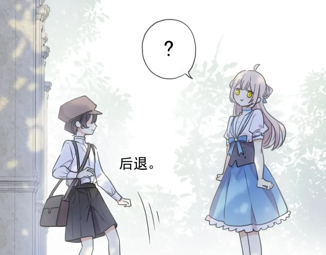番外六 你是谁呀~ 第100页