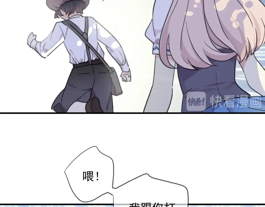 番外六 你是谁呀~ 第102页