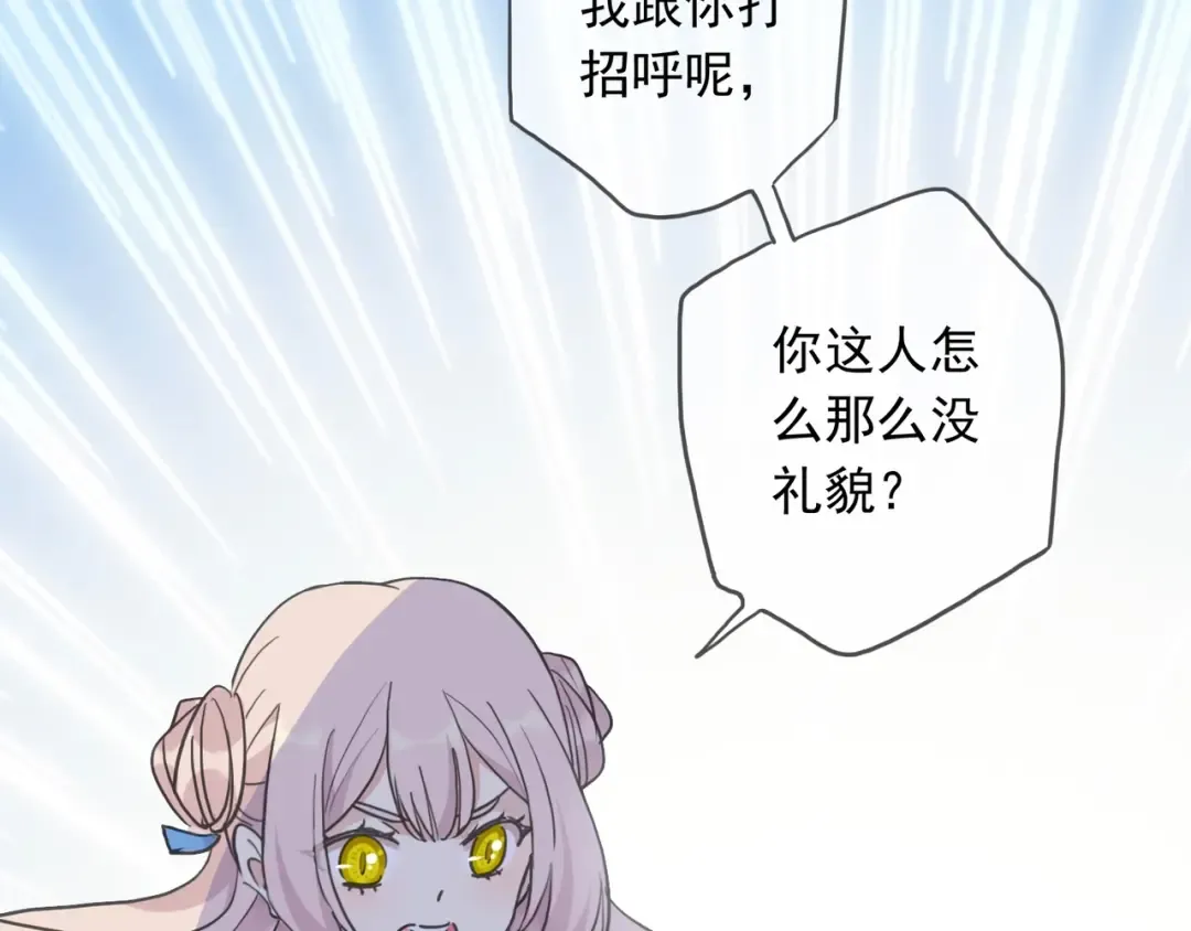 番外六 你是谁呀~ 第103页