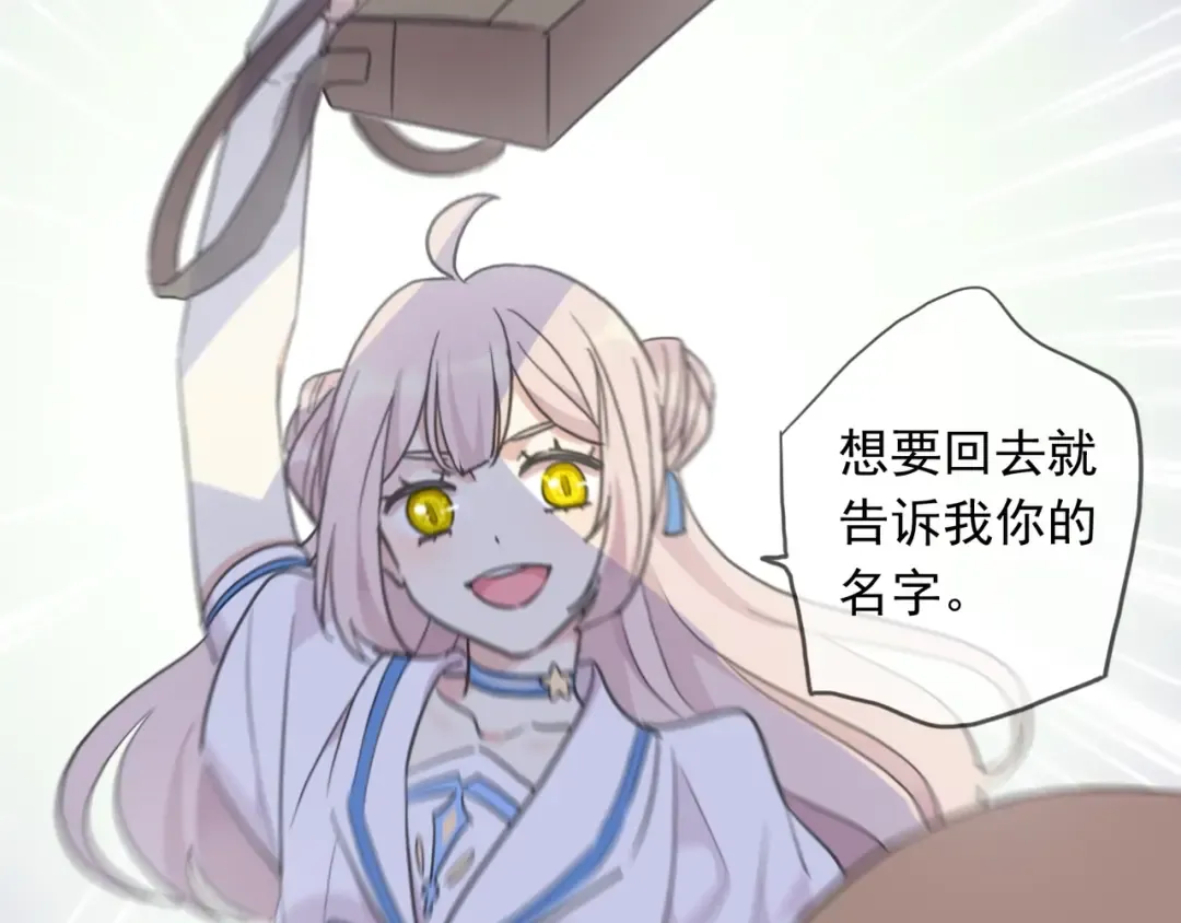 番外六 你是谁呀~ 第106页