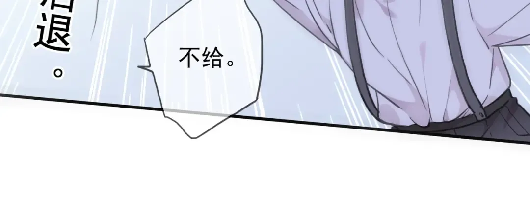 番外六 你是谁呀~ 第109页