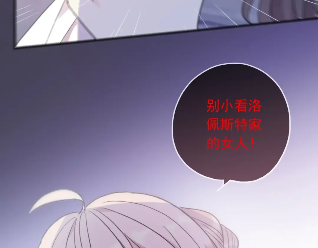番外六 你是谁呀~ 第116页