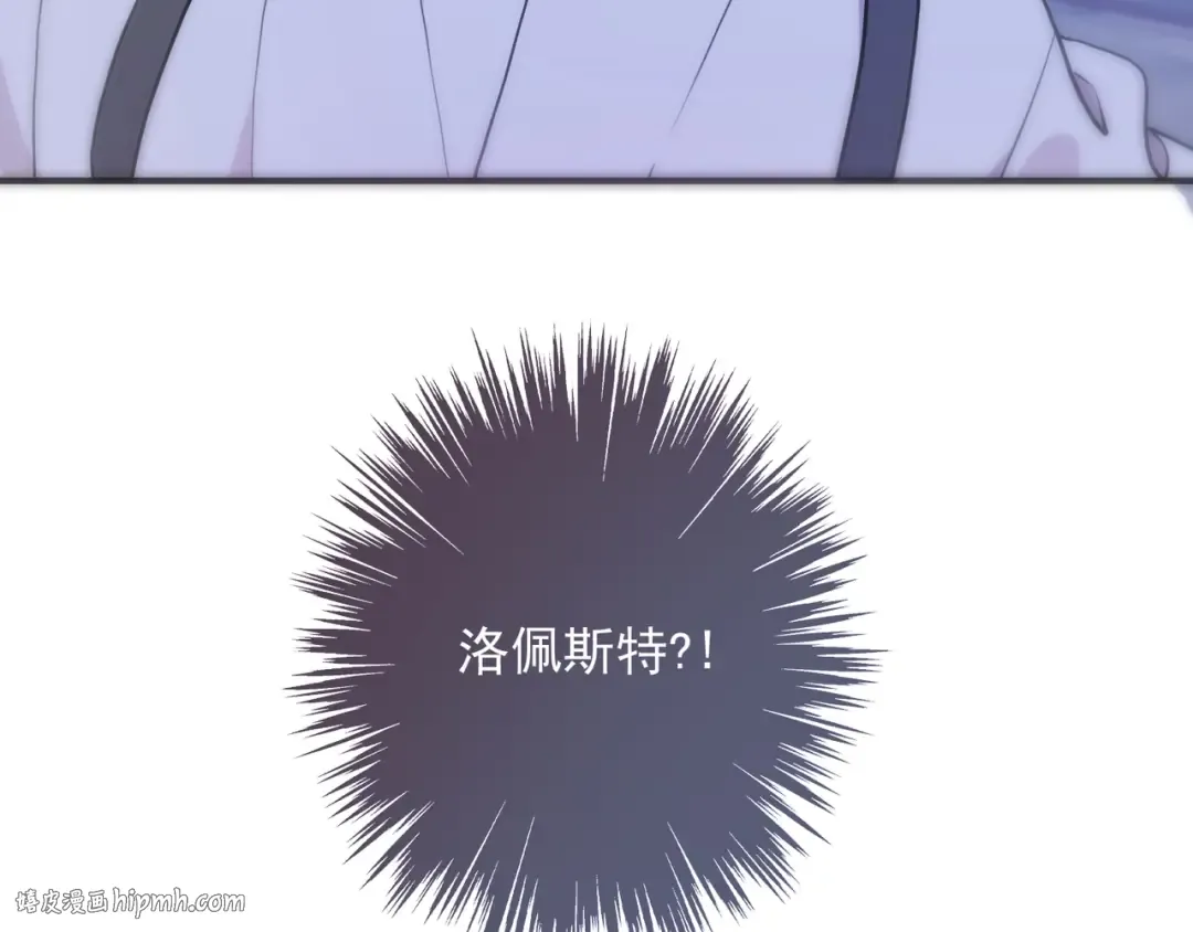 番外六 你是谁呀~ 第120页