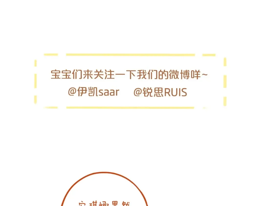 番外六 你是谁呀~ 第122页