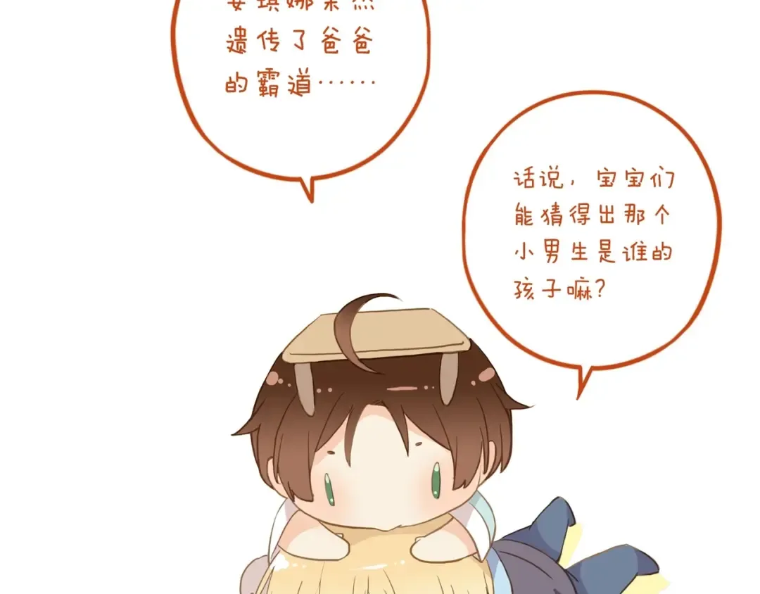 番外六 你是谁呀~ 第123页