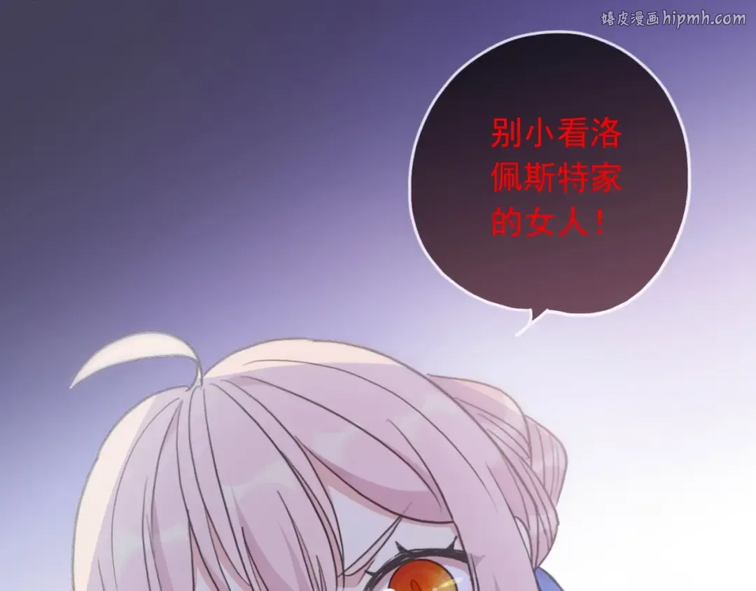 番外七 那个…你的名字？ 第1页