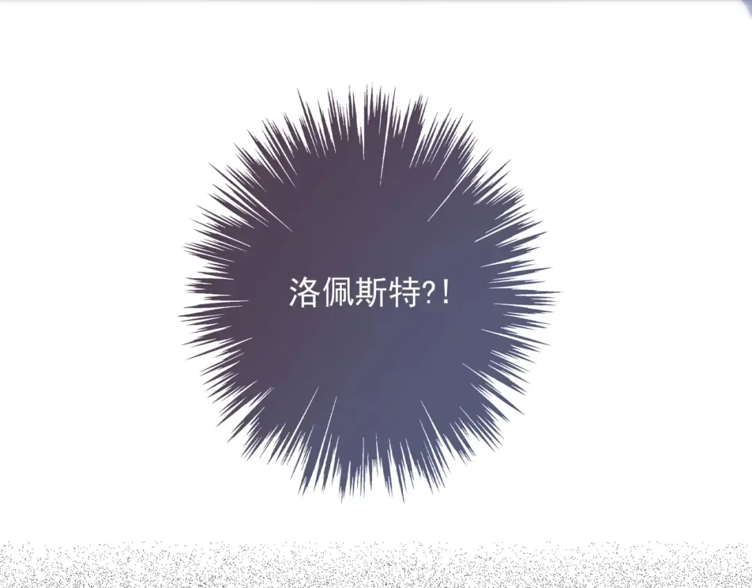 番外七 那个…你的名字？ 第5页