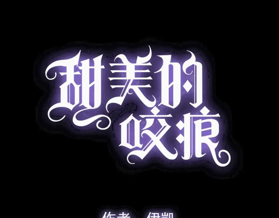 番外七 那个…你的名字？ 第7页