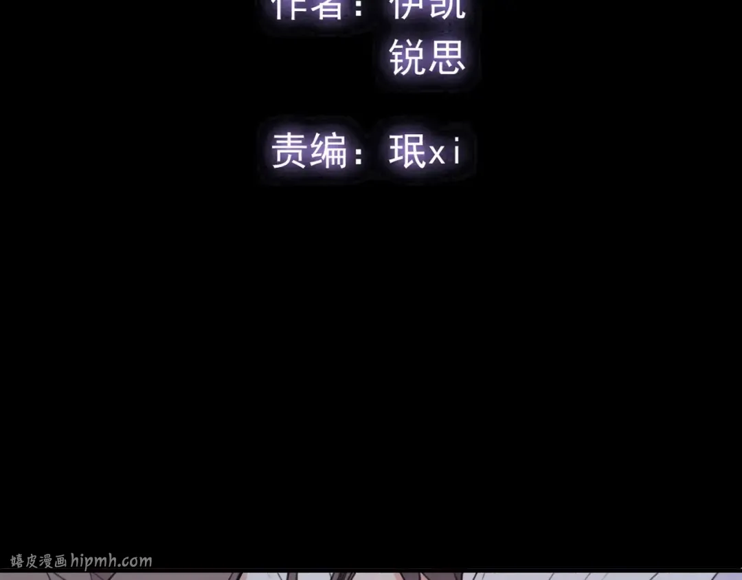 番外七 那个…你的名字？ 第8页