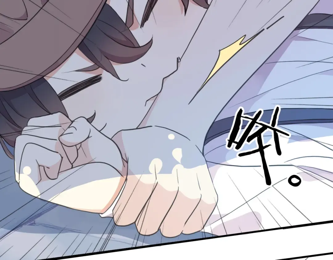 番外七 那个…你的名字？ 第9页