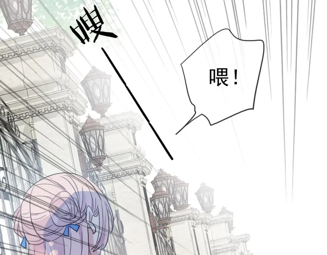 番外七 那个…你的名字？ 第11页