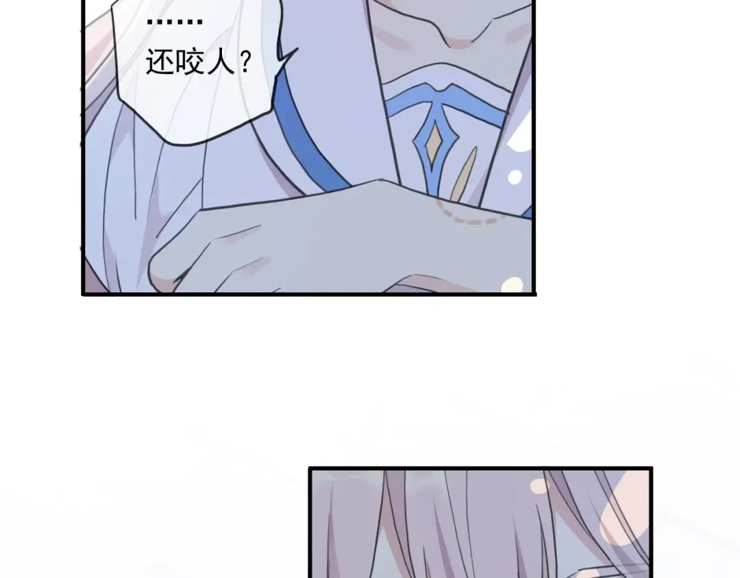 番外七 那个…你的名字？ 第14页