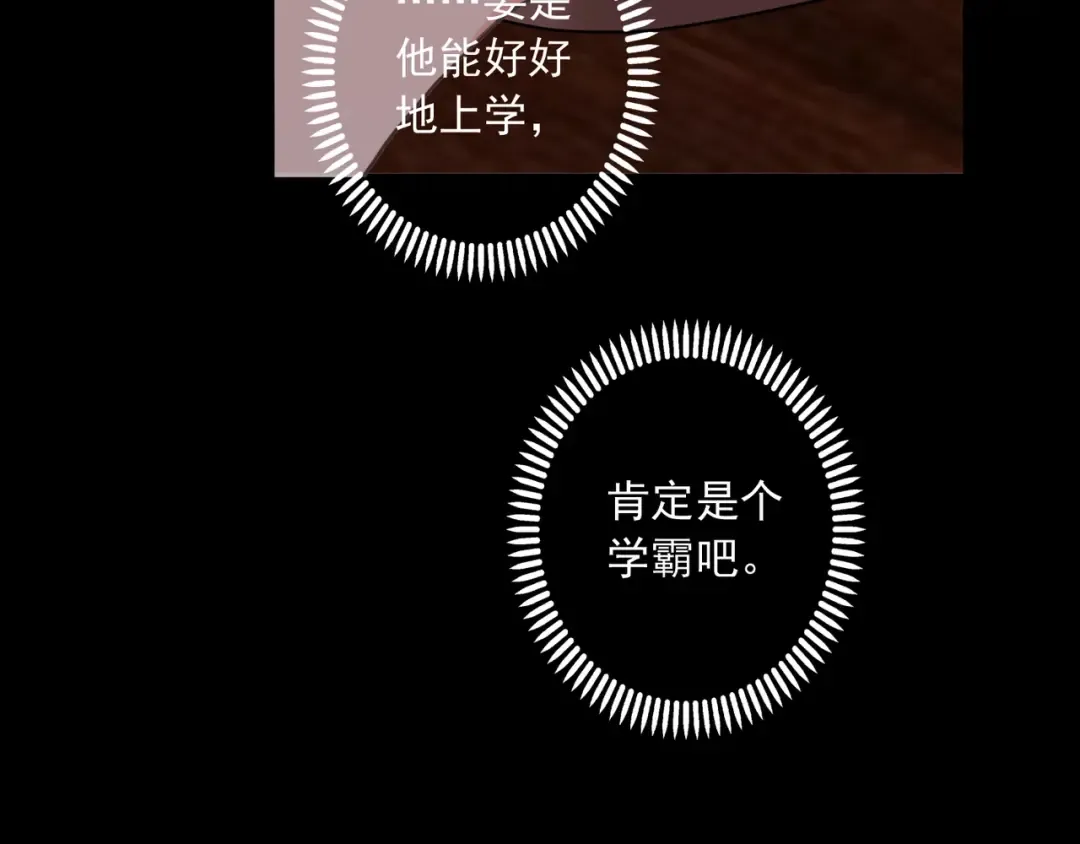 番外七 那个…你的名字？ 第27页