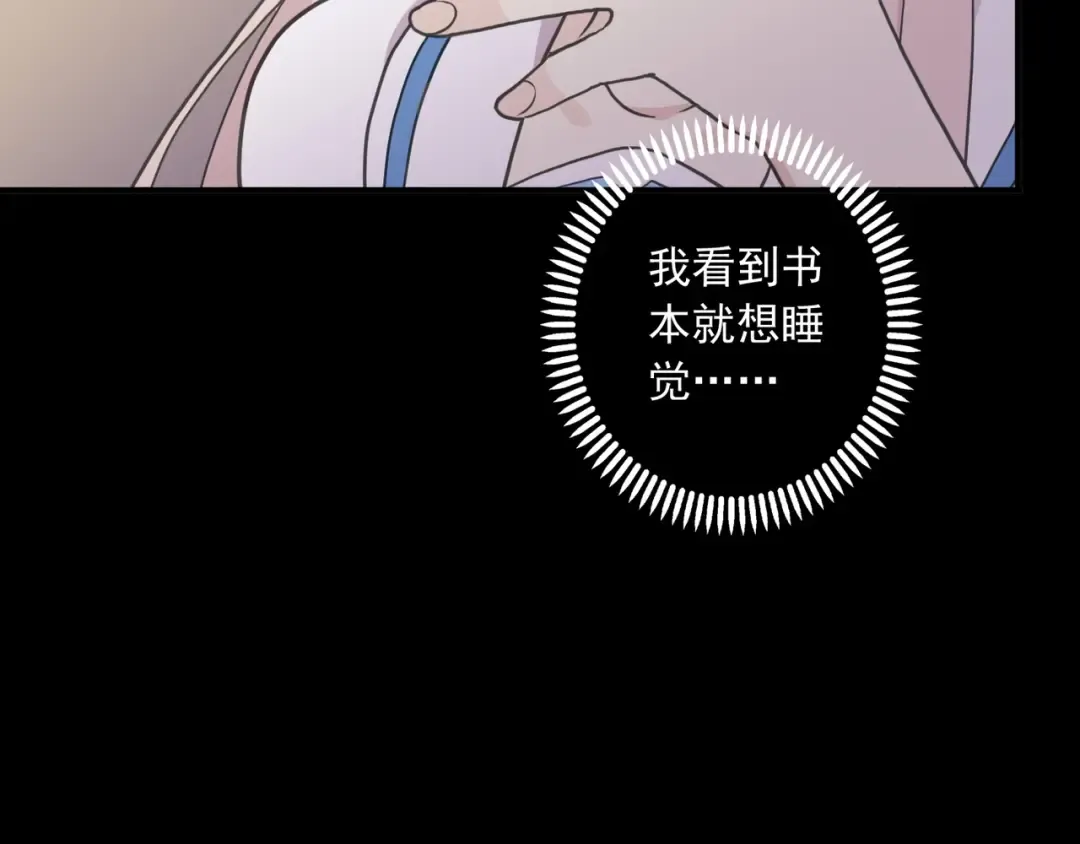 番外七 那个…你的名字？ 第30页