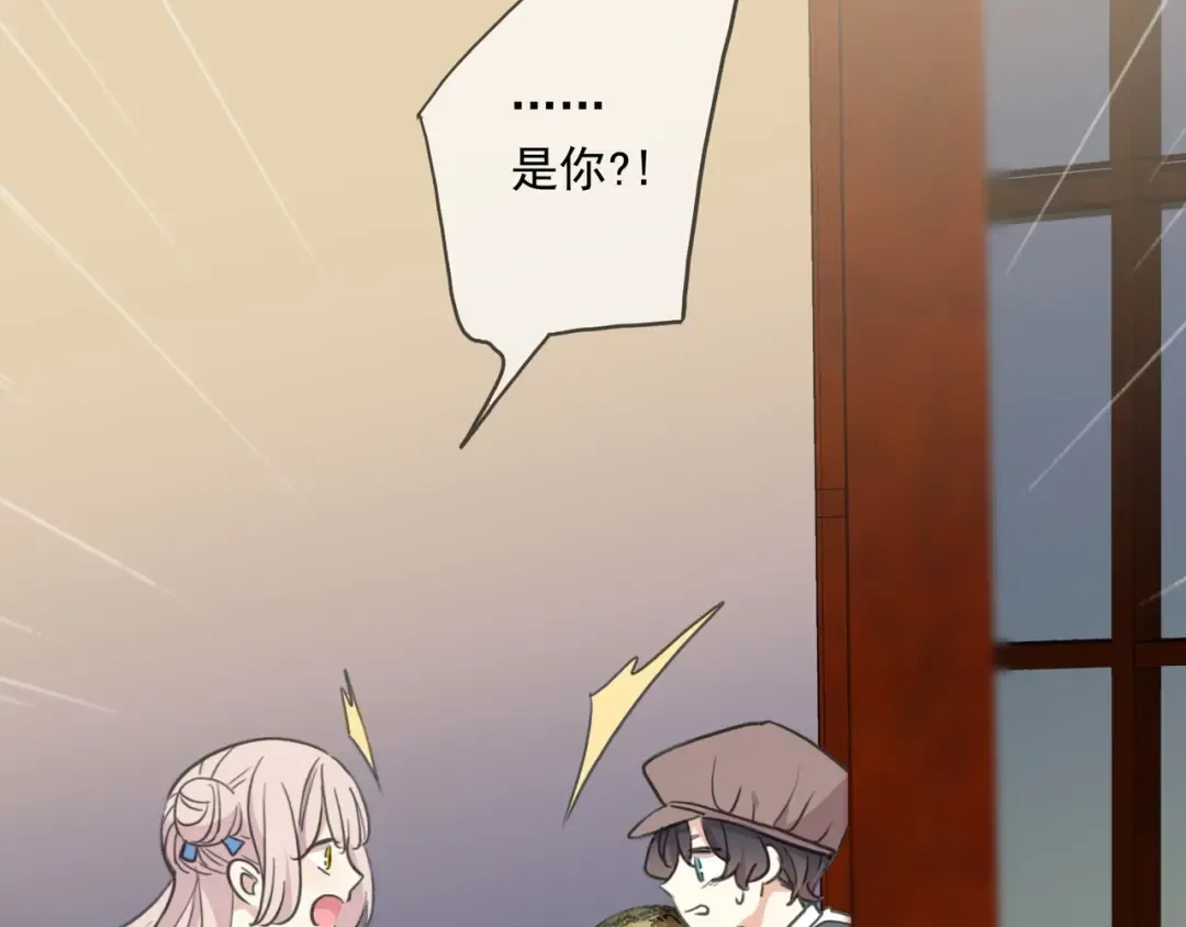 番外七 那个…你的名字？ 第41页