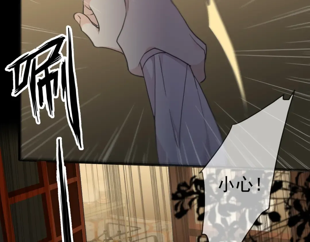 番外七 那个…你的名字？ 第45页