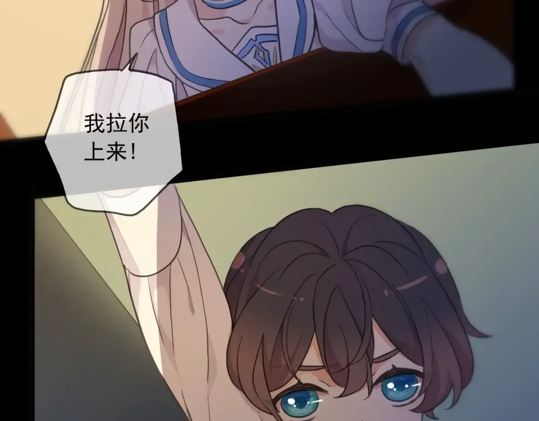 番外七 那个…你的名字？ 第50页