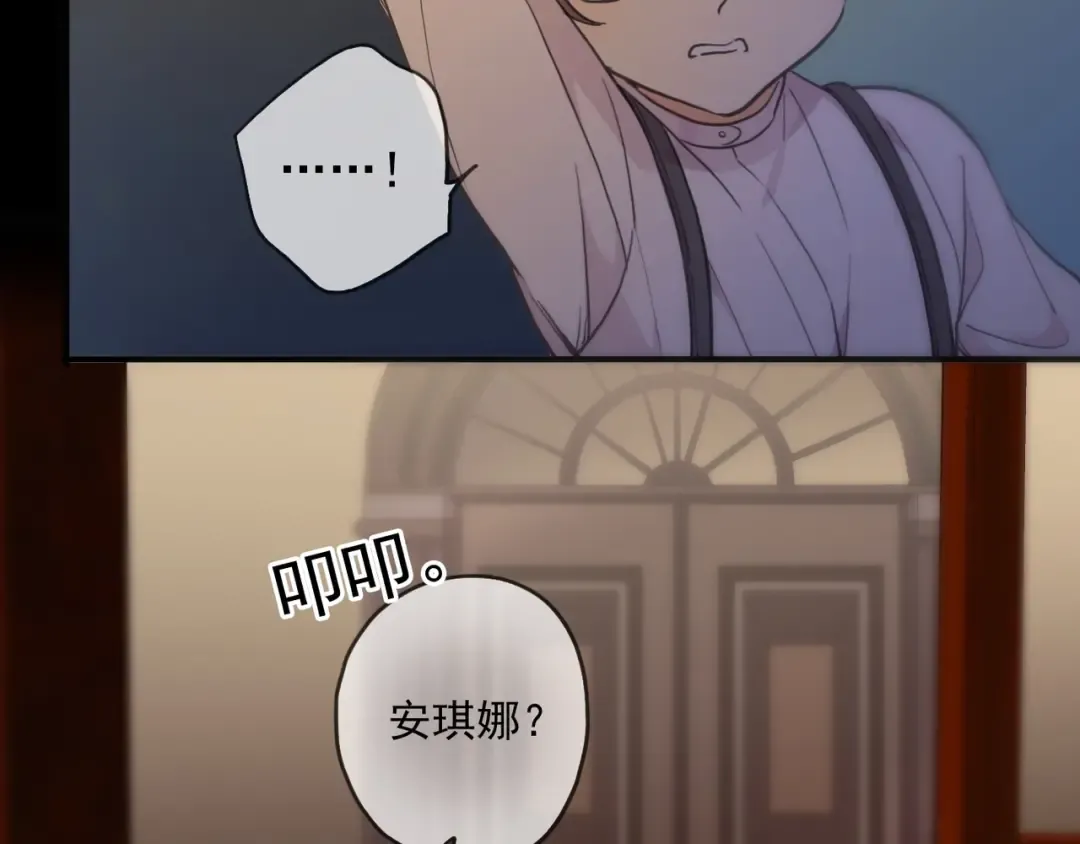 番外七 那个…你的名字？ 第51页