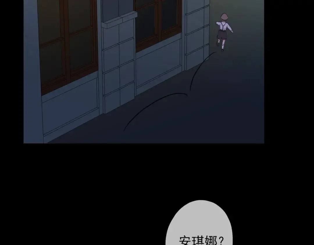 番外七 那个…你的名字？ 第61页