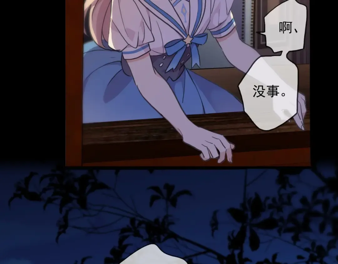 番外七 那个…你的名字？ 第63页