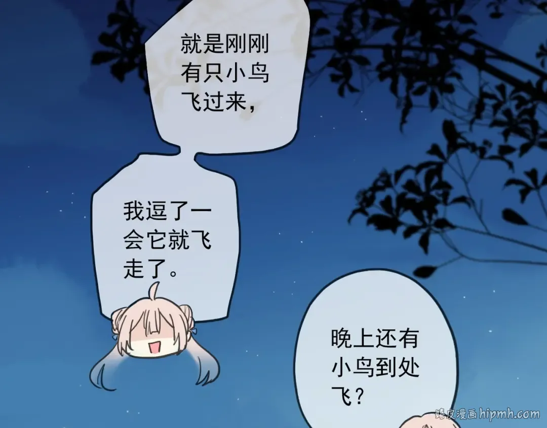 番外七 那个…你的名字？ 第64页