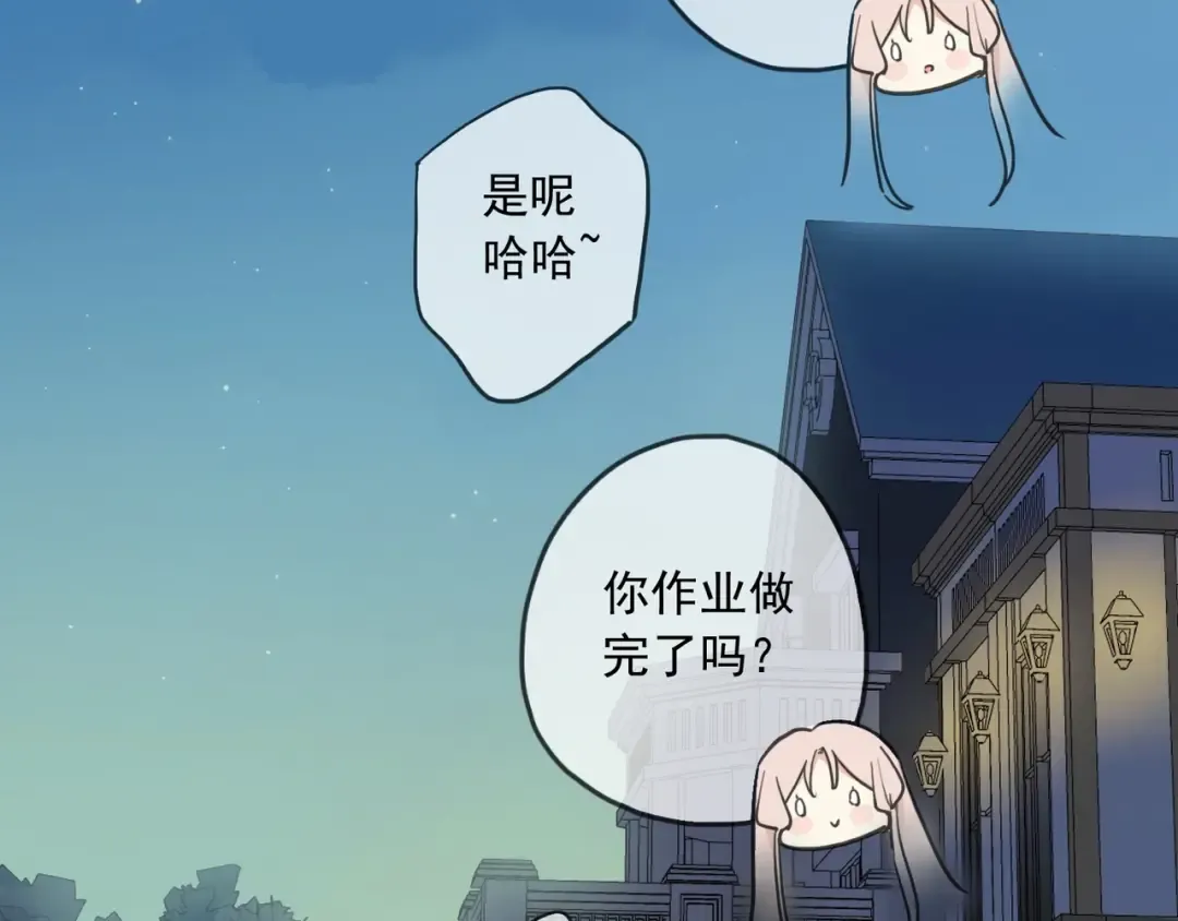 番外七 那个…你的名字？ 第65页