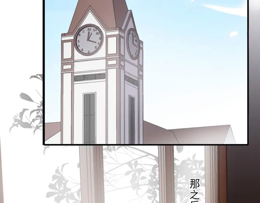 番外七 那个…你的名字？ 第73页