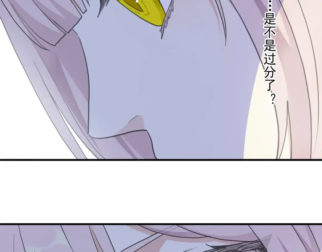 番外七 那个…你的名字？ 第77页