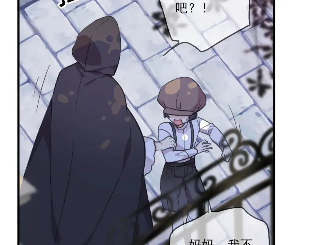 番外七 那个…你的名字？ 第82页