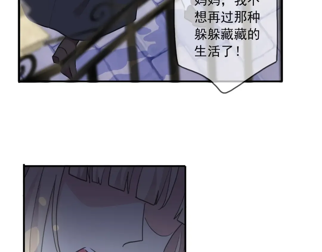 番外七 那个…你的名字？ 第83页
