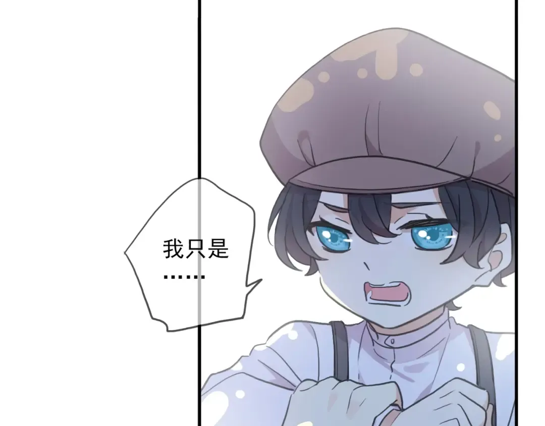 番外七 那个…你的名字？ 第85页